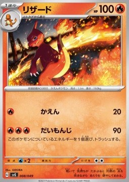 Charmeleon Pokemon card from Venusaur Charizard Blastoise Special Deck Set ex