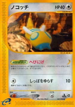 Dunsparce Pokemon card from Split Earth