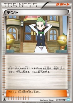 Cilan Pokemon card from Hail Blizzard