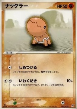 Trapinch Pokemon card from Flygon Constructed Starter Deck