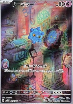 Bronzor Pokemon card from Wild Force