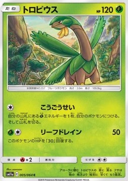 Tropius Pokemon card from Remix Bout