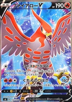 Talonflame V Pokemon card from Shocking Volt Tackle