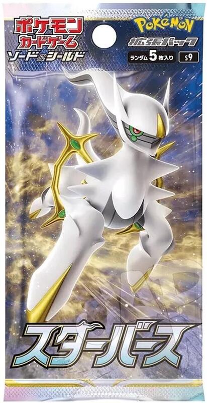 Star Birth Booster Pack (Japanese) Pokemon card from S9: Star Birth