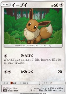 Eevee Pokemon card from Alter Genesis