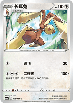 Lopunny (Holo)