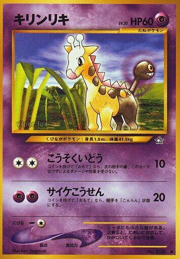 Girafarig (Japanese) Pokemon card from Gold, Silver, to a New World...