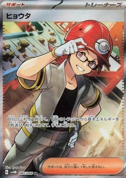 Roark Pokemon card from Future Flash