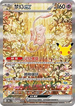 Sylveon ex CN