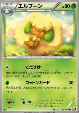 Whimsicott Pokemon card from Black Collection