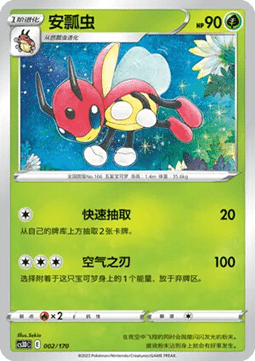 Ledian #002