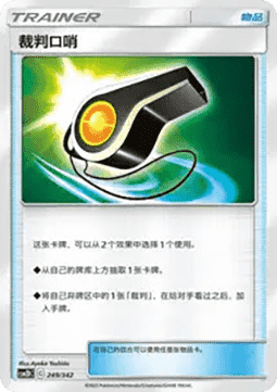 Judge Whistle CN