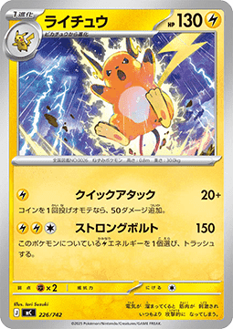 Raichu (Holo)