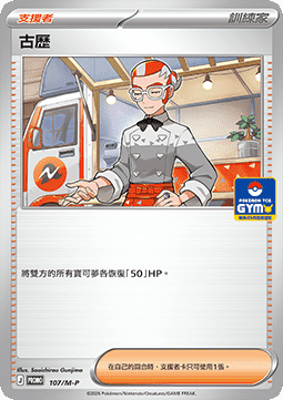 Dawn (M-P/CT 108) M-P Traditional Chinese Promos CN