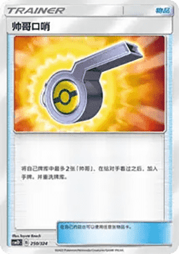Looker Whistle #250