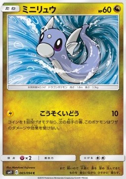 Dratini Pokemon card from Miracle Twin