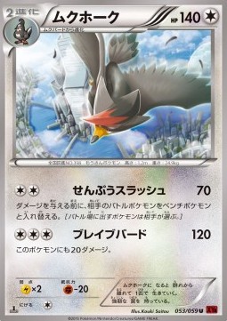 Staraptor Pokemon card from Red Flash
