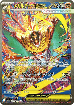 Mega Hawlucha ex