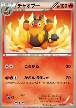 Pignite Pokemon card from Master Deck Build Box EX