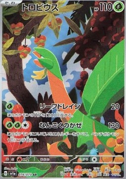 Tropius Pokemon card from Triplet Beat