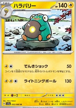 Bellibolt Pokemon card from Crimson Haze
