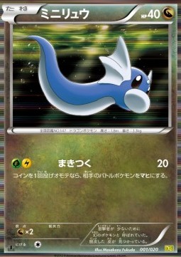 Dratini Pokemon card from Dragon Selection