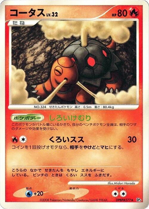 Torkoal (Japanese) Pokemon card from DP5: Cry from the Mysterious