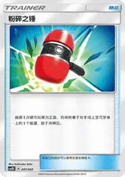 Crushing Hammer CN