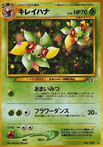 Bellossom (Japanese) Pokemon card from Gold, Silver, to a New World...