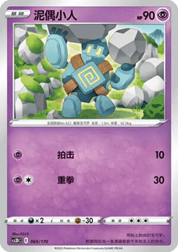 Golett #065