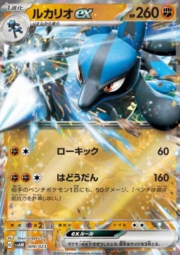 Lucario ex