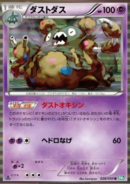 Garbodor Pokemon card from Dragon Blast