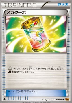 Mega Turbo Pokemon card from Emerald Break