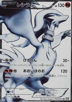 Reshiram