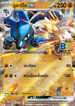 Jirachi (SV-P/TH 129) Scarlet & Violet Thai Promos TH