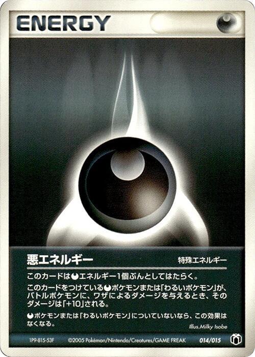 Darkness Energy (Japanese)