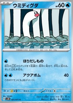 Wiglett Pokemon card from Wild Force