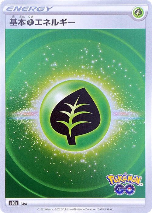 Grass Energy (Mirror Holofoil) (Japanese) Pokemon card from S10b: Pokemon GO