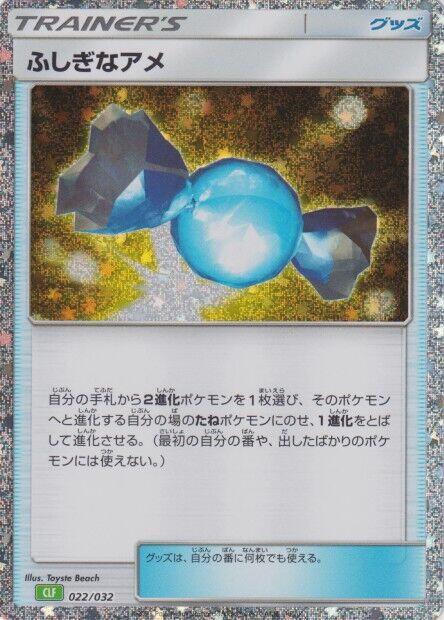 Rare Candy (CLF) (Japanese) Pokemon card from Pokemon TCG Classic: Venusaur