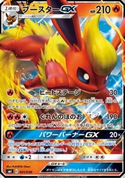 Flareon GX