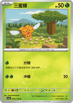 Combee Pokemon card from Dark Crystal Blaze