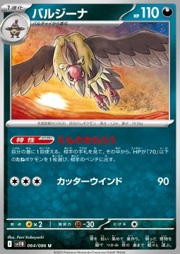 Mandibuzz Pokemon card from Black Bolt JP