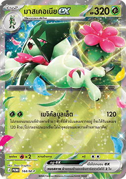 Zorua (M-P/TH 145) M-P Thai Promos TH