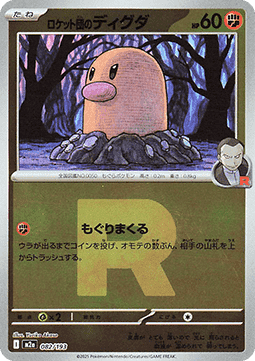 Team Rocket's Diglett (Holo)
