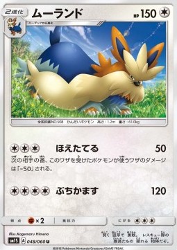Stoutland Pokemon card from Collection Sun