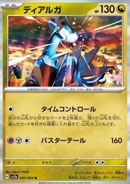 Dialga Pokemon card from Paradise Dragona