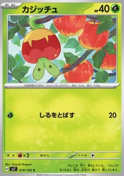 Applin Pokemon card from Stellar Miracle