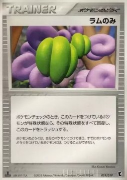 Lum Berry Pokemon card from Treecko Constructed Starter Deck