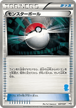 Poké Ball Pokemon card from Beginning Set