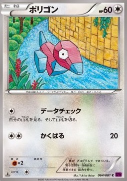 Porygon Pokemon card from Bandit Ring